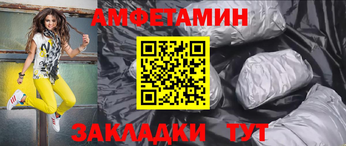 АМФЕТАМИН VHQ Мирный