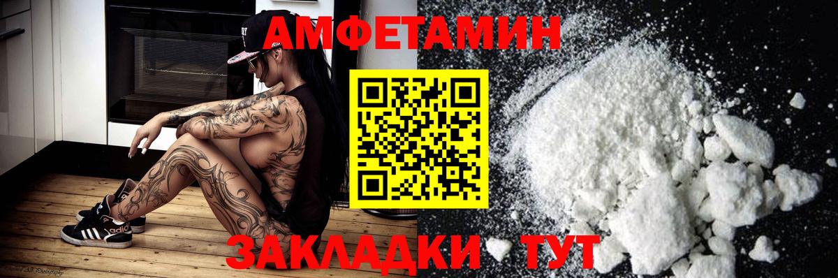Amphetamine Розовый Мирный