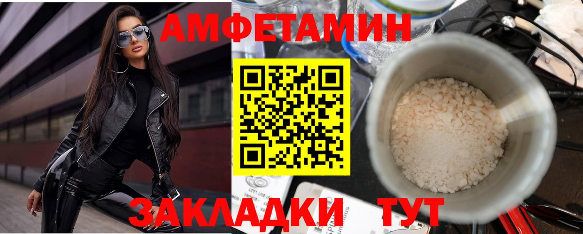 Amphetamine VHQ  Вход с VPN  Мирный 