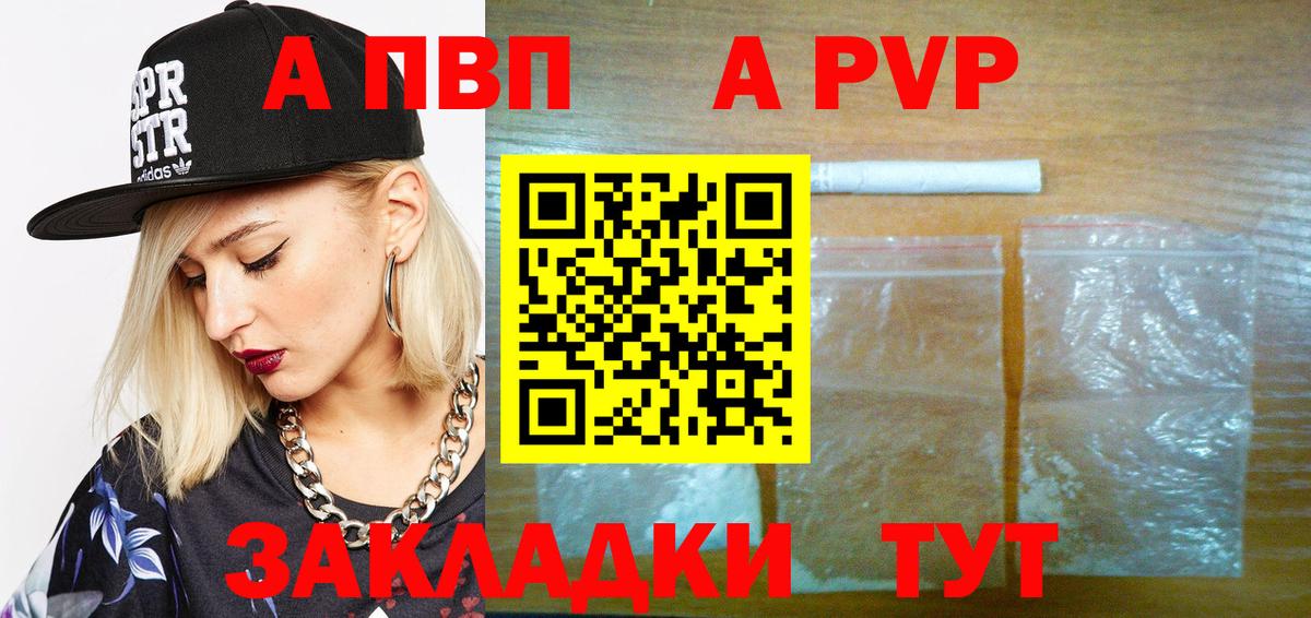 Alfa_PVP  APVP мука  Мирный  Альфа ПВП СК КРИС 
