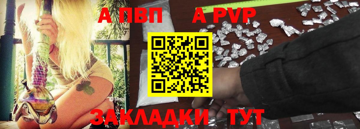 A-PVP СК  Вход с VPN  Мирный  Alpha-PVP VHQ 