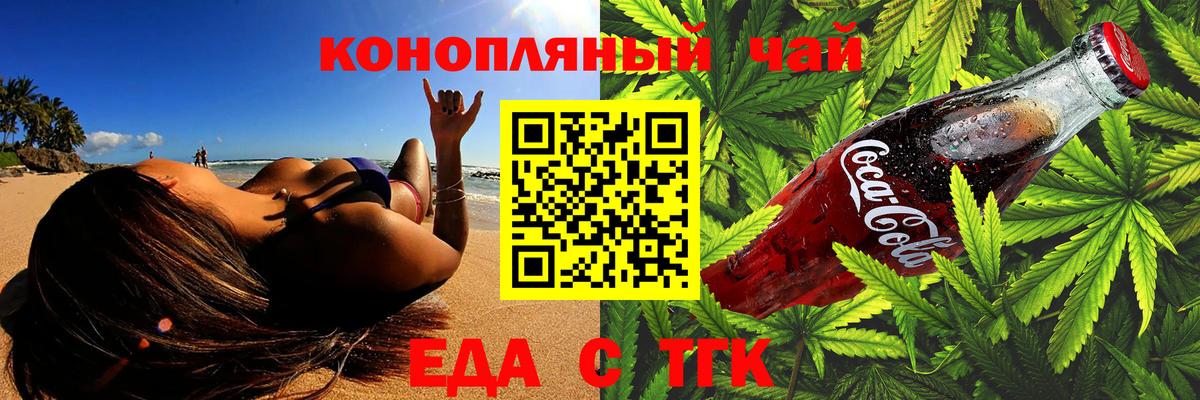 Мирный  Cannafood марихуана  Вход с VPN 