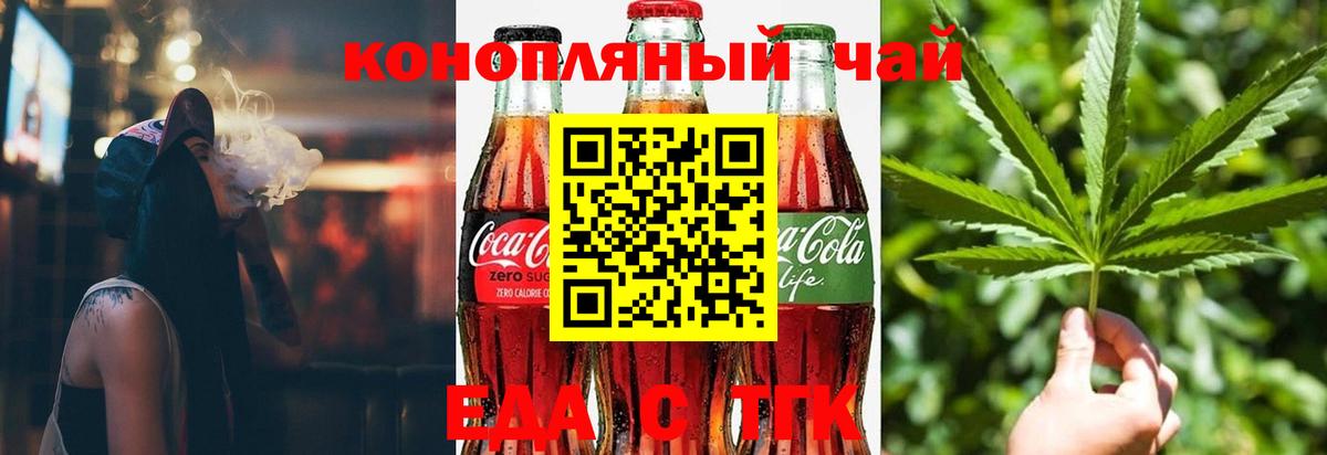 Печенье с ТГК марихуана Мирный