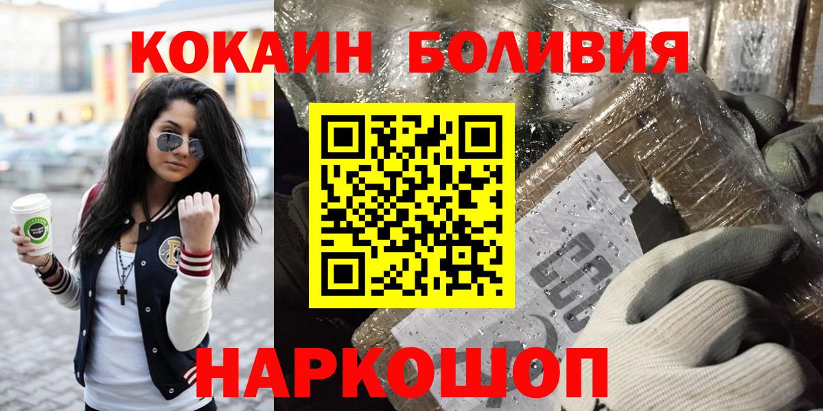 COCAIN Боливия  Вход с VPN  Мирный 