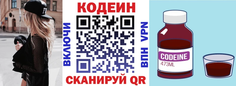 Кодеиновый сироп Lean Purple Drank  Мирный 