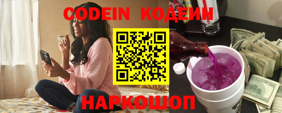 Мирный  Кодеин напиток Lean (лин)  Вход с VPN  Кодеин напиток Lean (лин) 