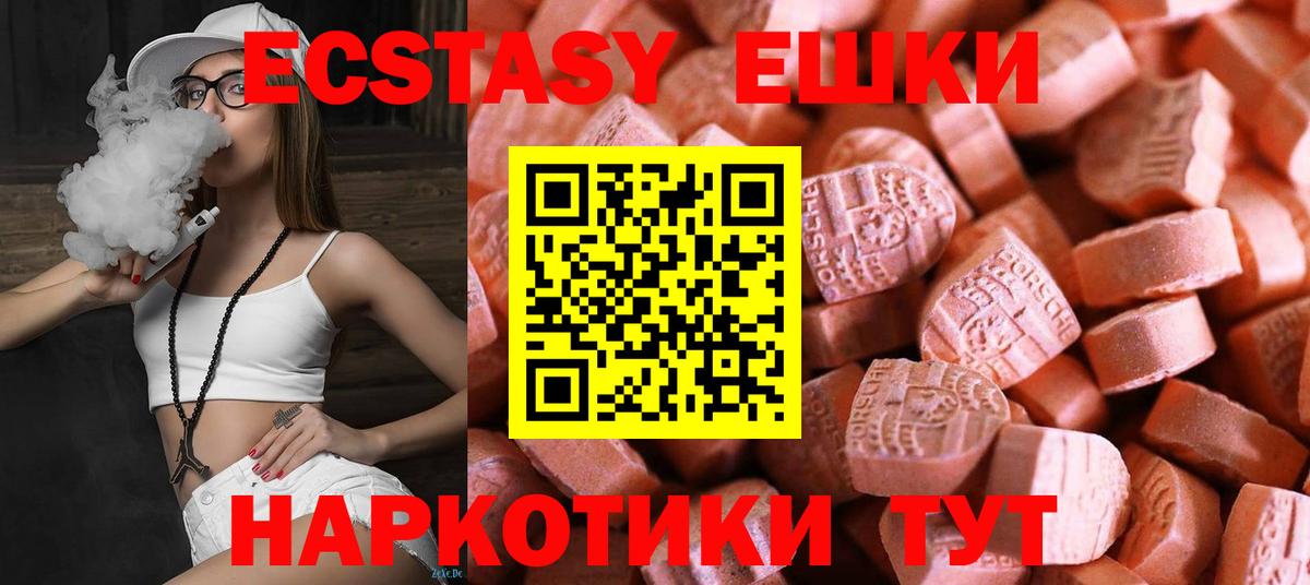 Ecstasy 250 мг Мирный