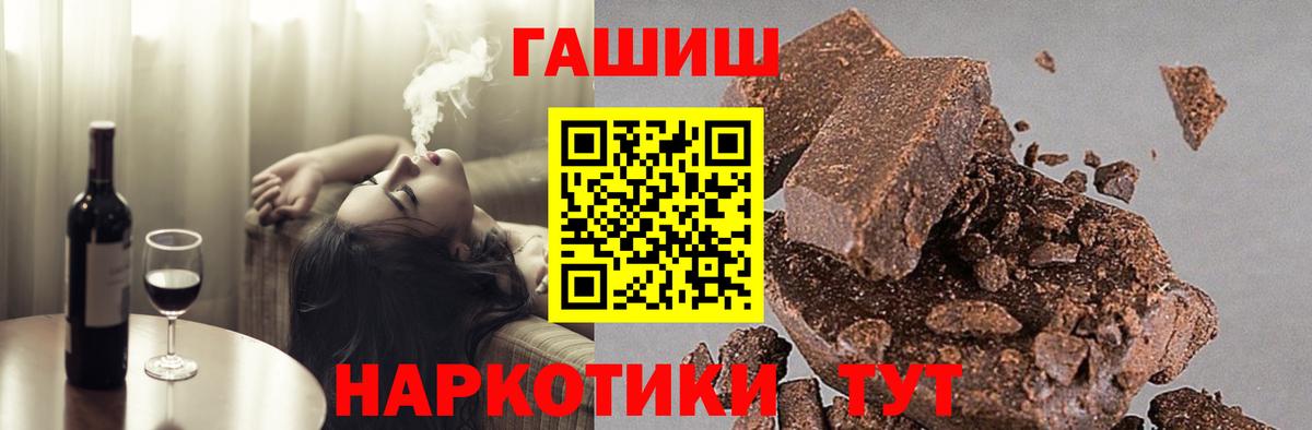 Гашиш убойный Мирный