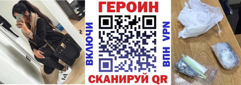 Героин афганец  как найти наркотики  Мирный 