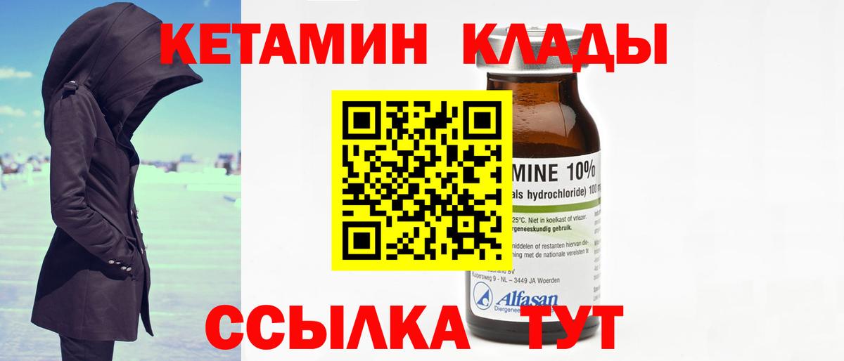 Мирный  КЕТАМИН ketamine  Вход с VPN 
