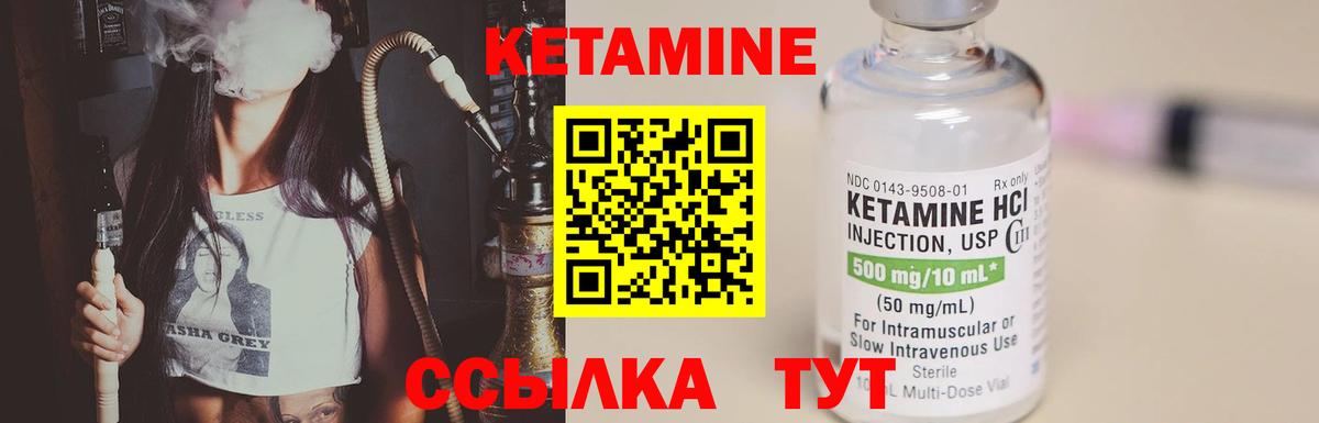 КЕТАМИН VHQ  Мирный  КЕТАМИН VHQ 
