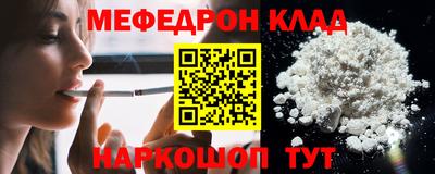 мефедрон VHQ Изобильный
