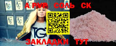 ALPHA PVP Бузулук