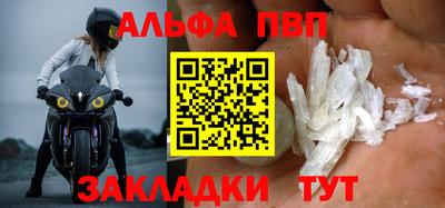 ALPHA PVP Бузулук