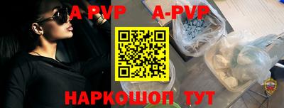 ALPHA PVP Бузулук