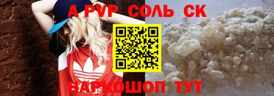 ALPHA PVP Бузулук