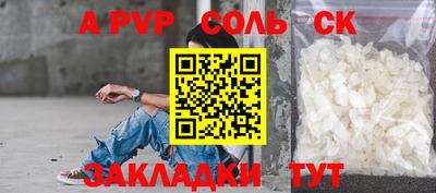 ALPHA-PVP Бугуруслан