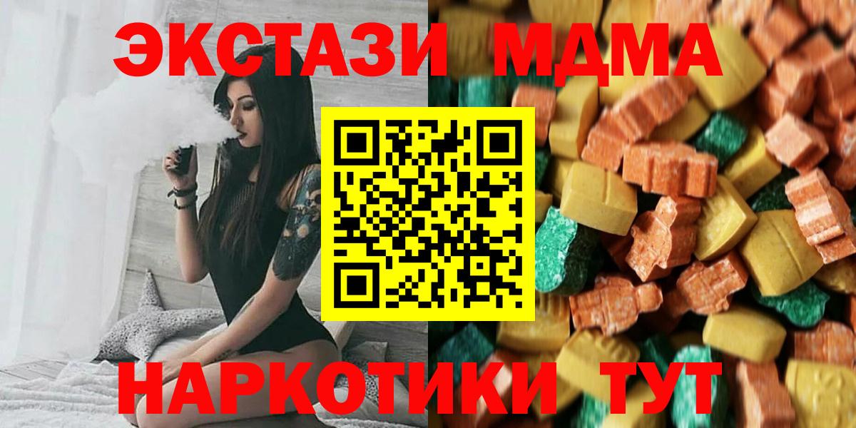 MDMA VHQ  MDMA молли  Мирный 
