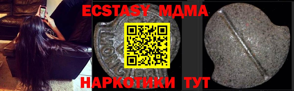 МДМА молли  Вход с VPN  Мирный  МДМА crystal 