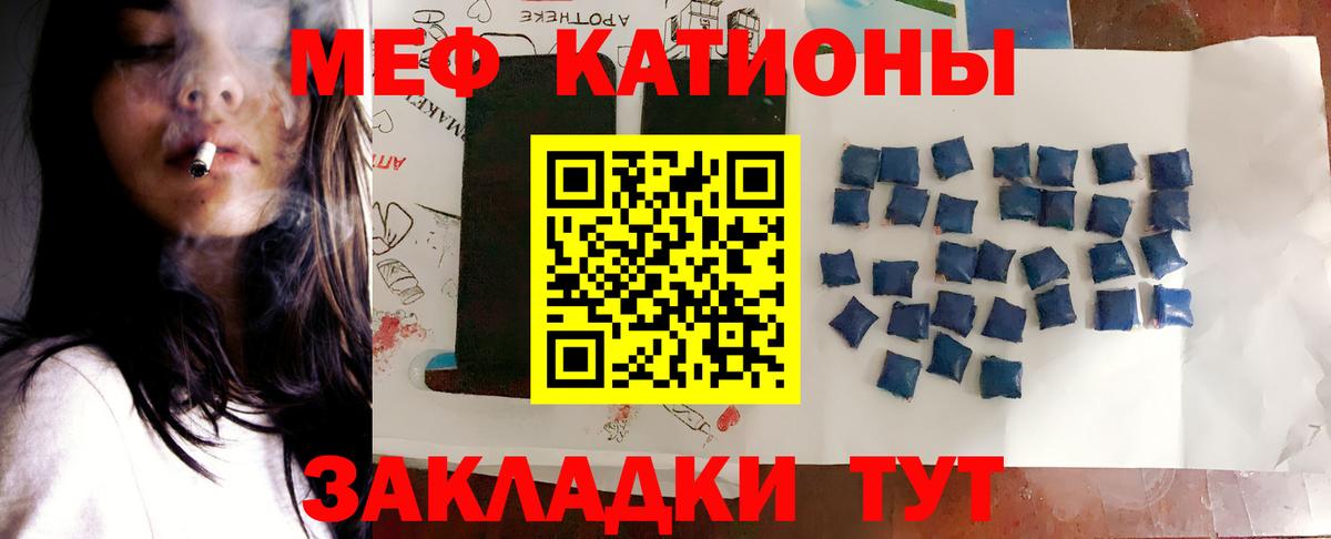 МЕФ мяу мяу  Мефедрон VHQ  Мирный  Мефедрон  Вход с VPN 