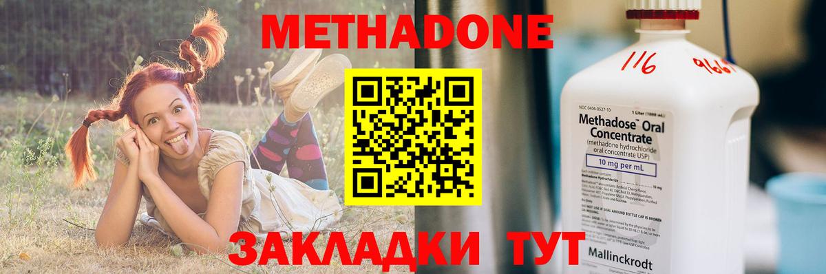 МЕТАДОН VHQ  Вход с VPN  Метадон белоснежный  Мирный 