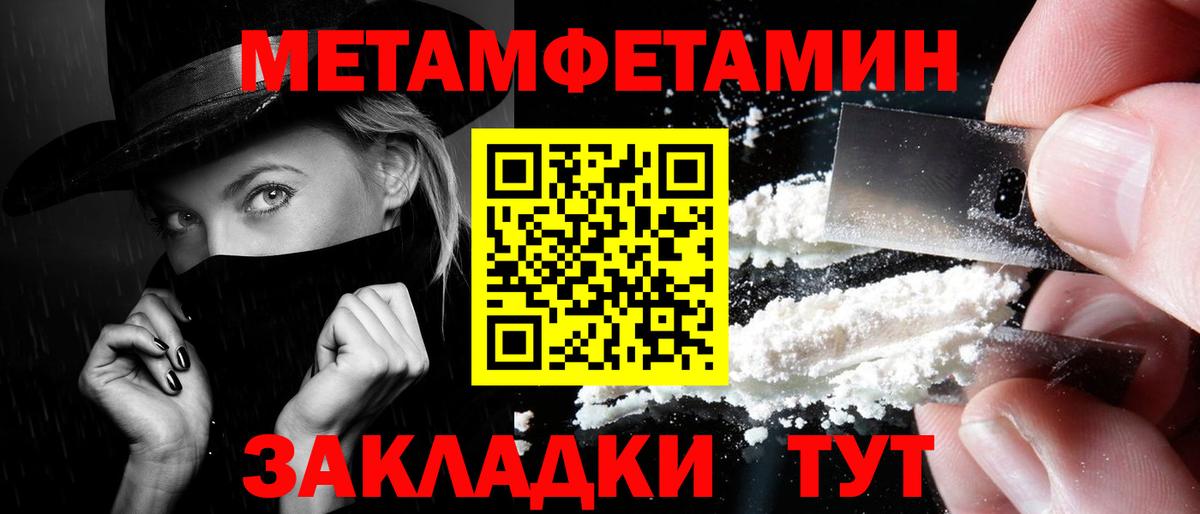 Метамфетамин мет Мирный