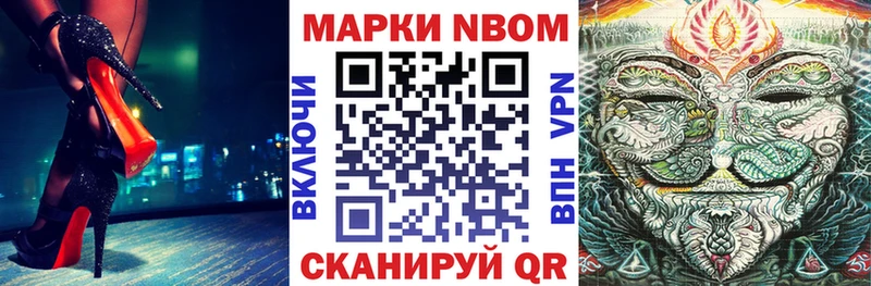Наркотические марки 1500мкг  наркота  Мирный 