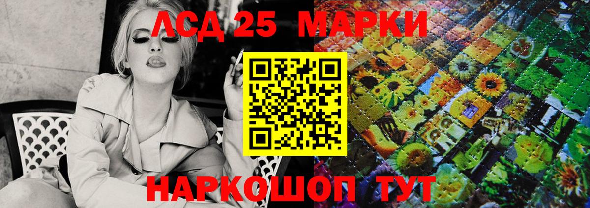 Марки NBOMe 1,8мг Мирный